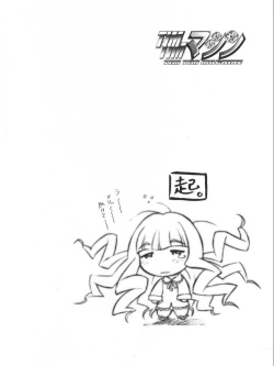 Page 29 of TIMTIM MACHINE 13 Gou