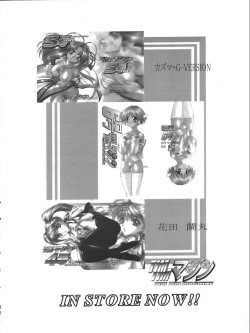 Page 31 of TIMTIM MACHINE 13 Gou