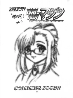 Page 38 of TIMTIM MACHINE 13 Gou