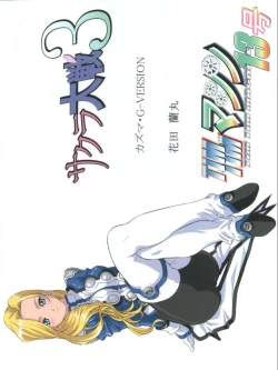 Page 40 of TIMTIM MACHINE 13 Gou