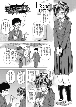 Page 121 of Kaname Date Chuu