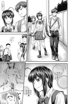 Page 13 of Kaname Date Chuu