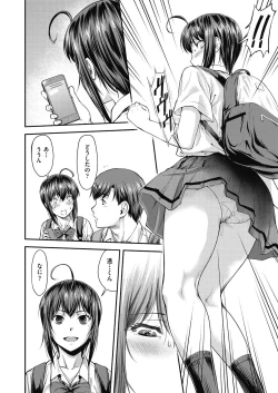 Page 14 of Kaname Date Chuu