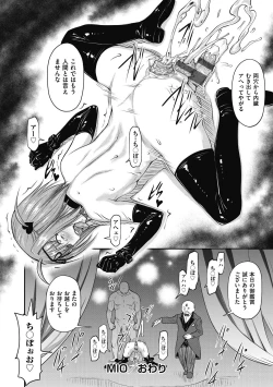 Page 150 of Kaname Date Chuu