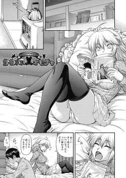 Page 151 of Kaname Date Chuu