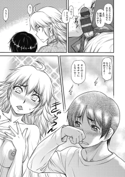 Page 155 of Kaname Date Chuu