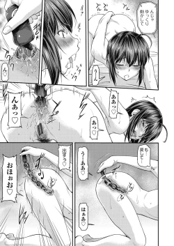 Page 77 of Kaname Date Chuu