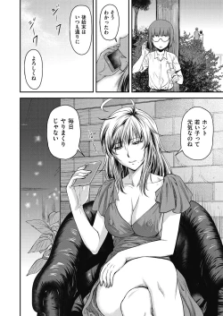 Page 86 of Kaname Date Chuu