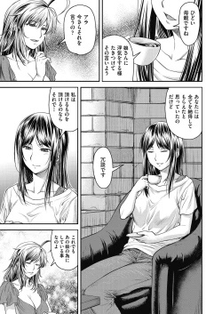 Page 87 of Kaname Date Chuu