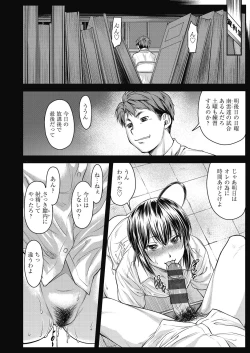 Page 94 of Kaname Date Chuu
