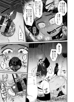 Page 10 of Yanagita-kun ga Yakyuubu no Senpai ni Sakaurami Rape Sareru Hon