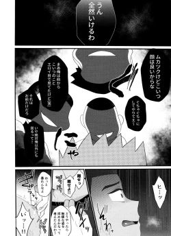 Page 5 of Yanagita-kun ga Yakyuubu no Senpai ni Sakaurami Rape Sareru Hon