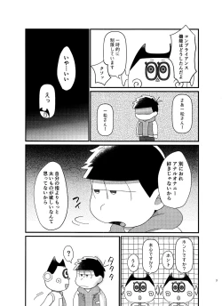 Page 3 of Karamatsu no Koe Mane o Suru AI x Ichimatsu no Hon