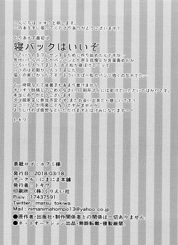 Page 17 of Asa wa Pan Yoru wa Panpan