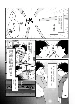 Page 3 of Asa wa Pan Yoru wa Panpan