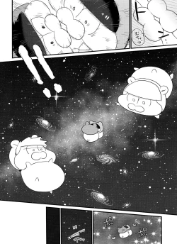 Page 20 of CHU CHU shimasen ka??