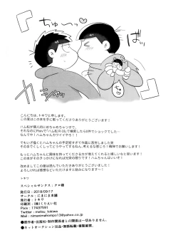 Page 22 of CHU CHU shimasen ka??