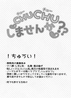 Page 5 of CHU CHU shimasen ka??