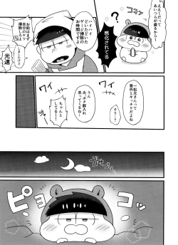 Page 7 of CHU CHU shimasen ka??