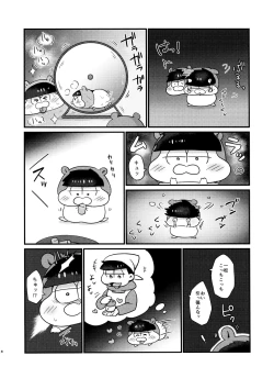 Page 8 of CHU CHU shimasen ka??