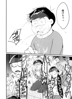 Page 23 of Jikan Teishi ni Goyoujin