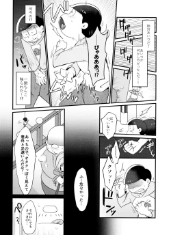 Page 25 of Jikan Teishi ni Goyoujin