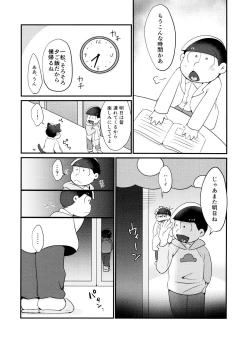 Page 31 of Jikan Teishi ni Goyoujin