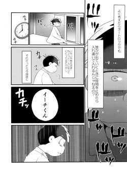 Page 33 of Jikan Teishi ni Goyoujin