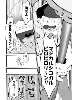 Page 49 of Jikan Teishi ni Goyoujin