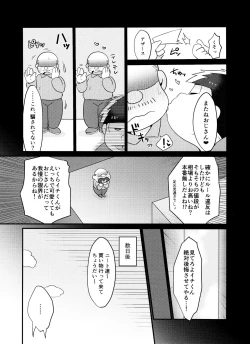 Page 6 of Jikan Teishi ni Goyoujin