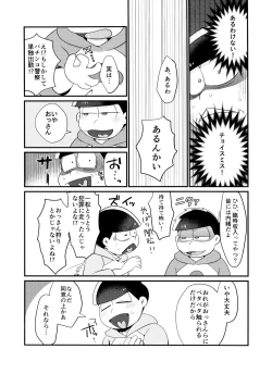 Page 8 of Jikan Teishi ni Goyoujin