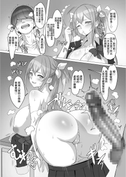 Page 37 of Gal o Tasuketara Isekai Tenseikyuu no ReaJuu Seikatsu ga Hajimatta!?