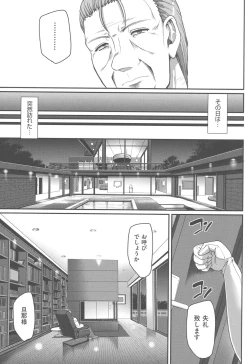 Page 120 of Maid no XXX wa Anata no Tame ni