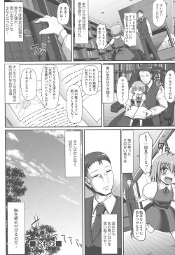 Page 139 of Maid no XXX wa Anata no Tame ni