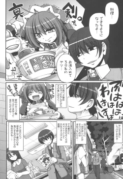 Page 77 of Maid no XXX wa Anata no Tame ni