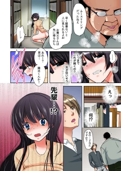 Page 104 of Gifu Ochi Pet