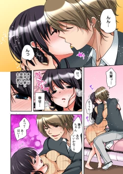 Page 110 of Gifu Ochi Pet