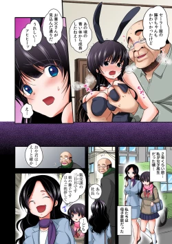 Page 122 of Gifu Ochi Pet