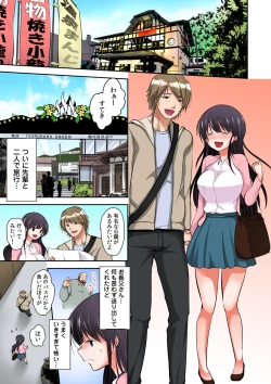 Page 147 of Gifu Ochi Pet