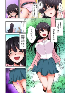 Page 158 of Gifu Ochi Pet