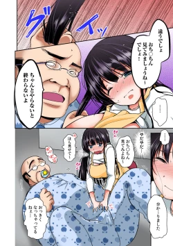 Page 178 of Gifu Ochi Pet