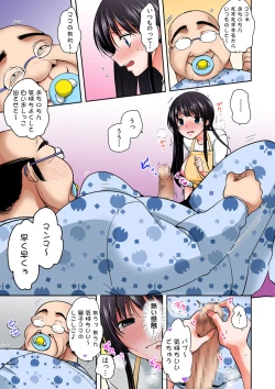 Page 179 of Gifu Ochi Pet