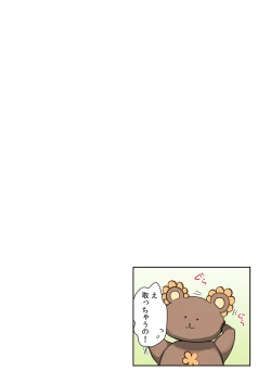 Page 188 of Gifu Ochi Pet