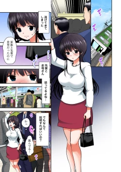 Page 189 of Gifu Ochi Pet