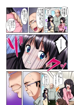 Page 18 of Gifu Ochi Pet