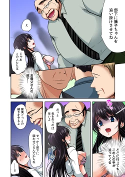 Page 196 of Gifu Ochi Pet