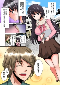 Page 19 of Gifu Ochi Pet