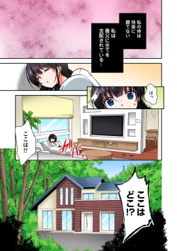 Page 201 of Gifu Ochi Pet