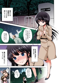 Page 219 of Gifu Ochi Pet