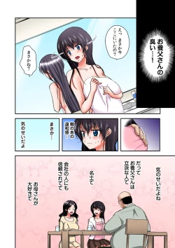 Page 22 of Gifu Ochi Pet